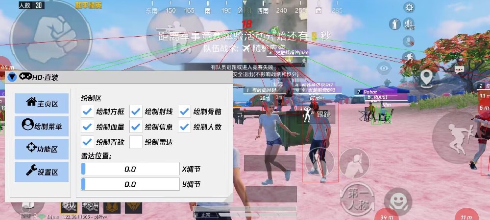 和平精英透视挂.jpg