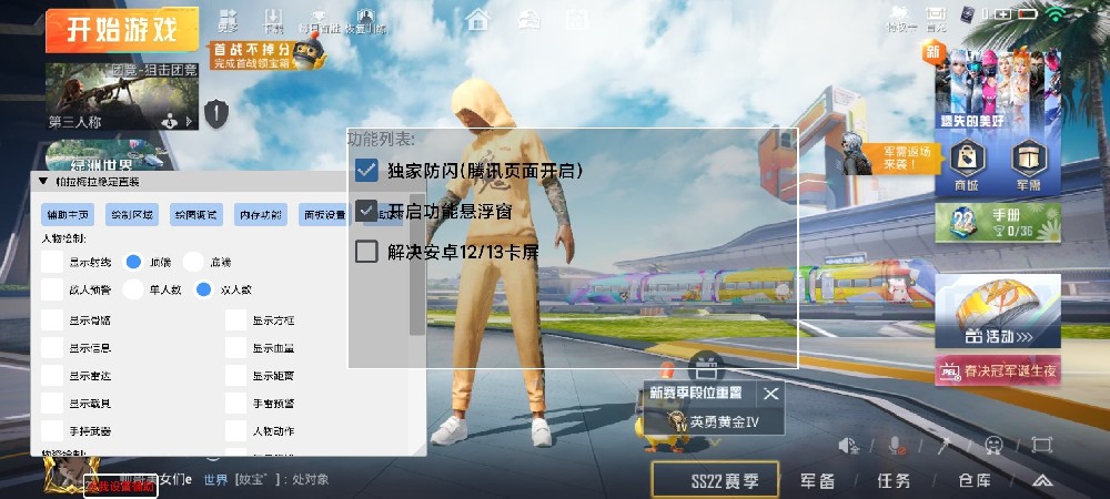 和平精英示例图6.jpg