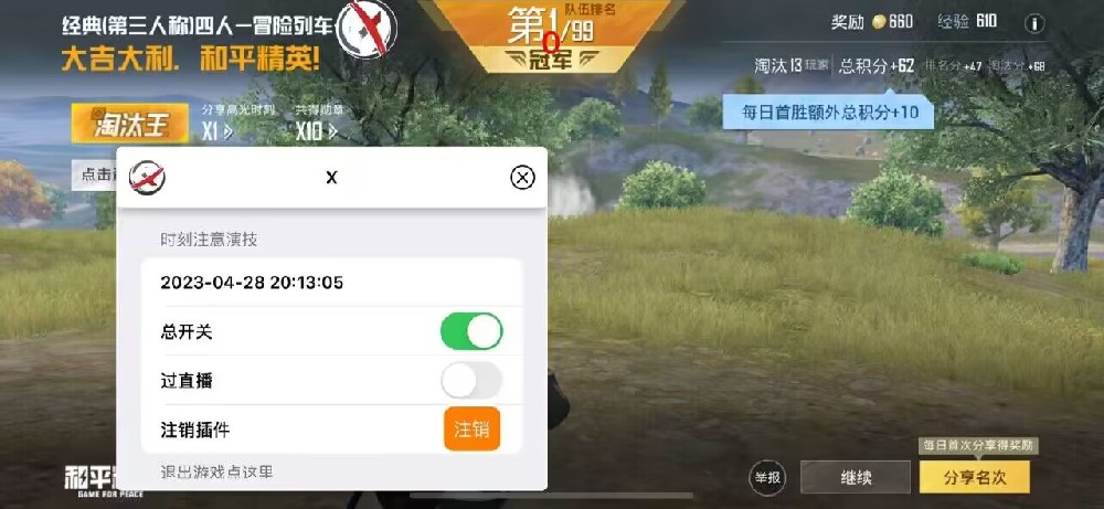 和平精英示例图5.jpg