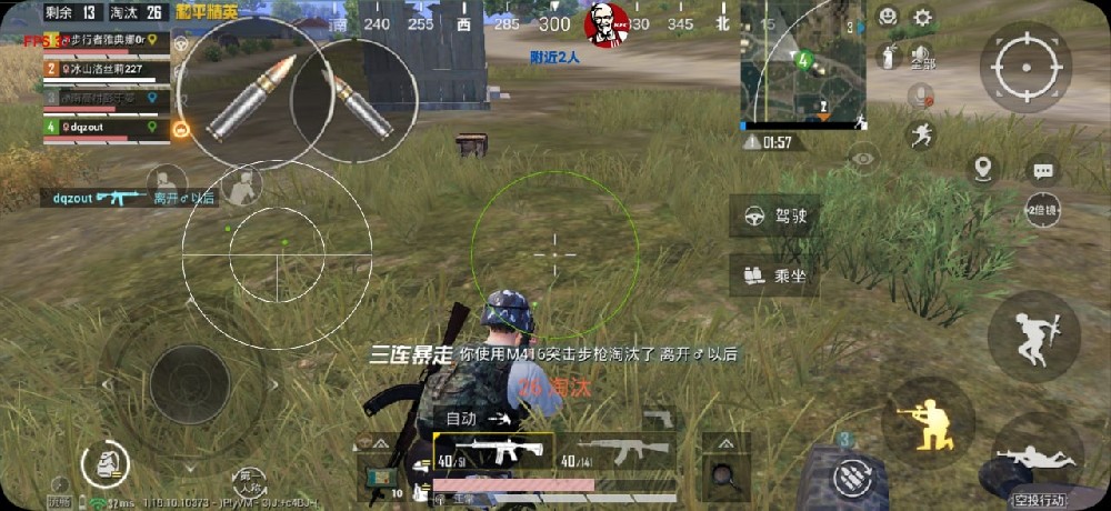 和平精英辅助 (2).jpg