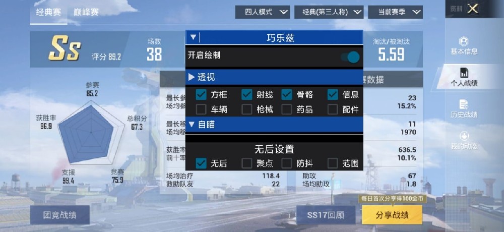和平精英外挂 (9).jpg