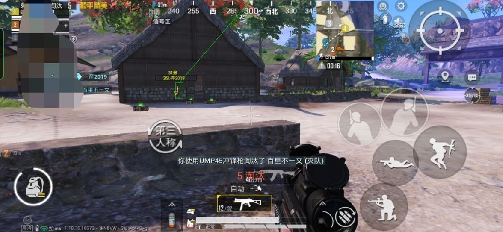和平精英外挂 (2).jpg