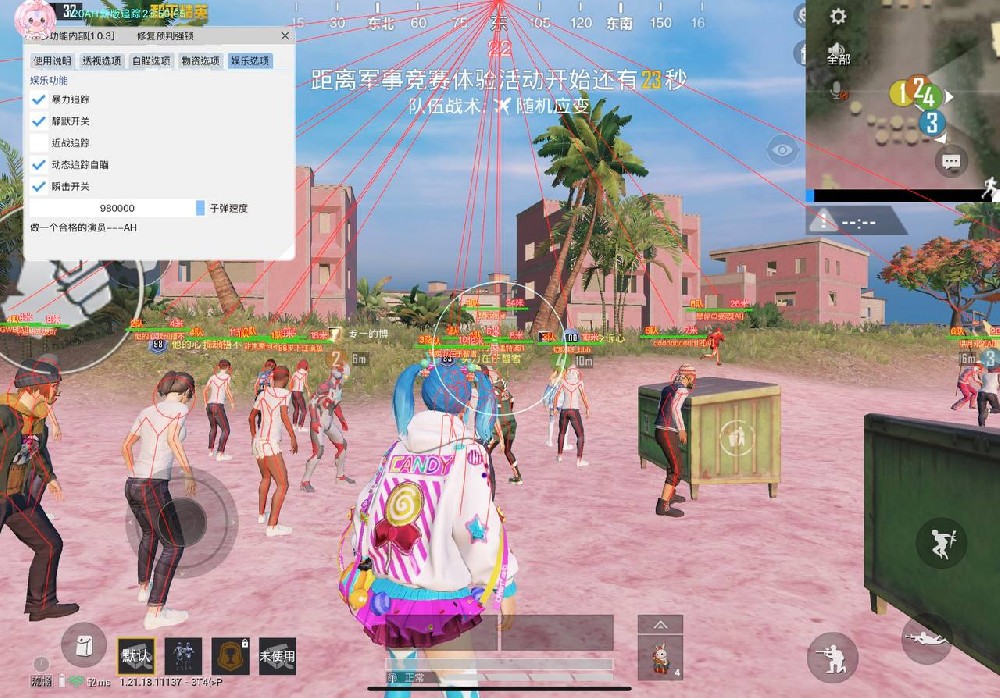和平精英外挂.jpg