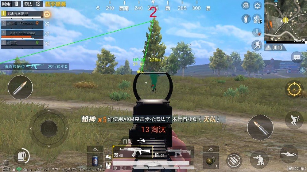 和平精英辅助 (11).JPG